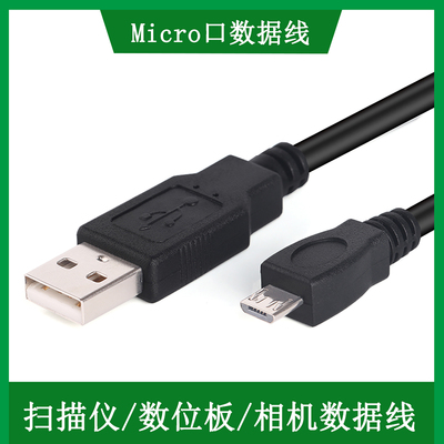 博卡WACOM影拓数据线电脑绘板