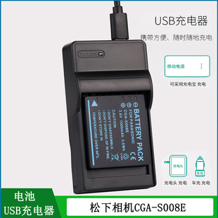 适用于松下照相机电池 充电器DMC-FX36 FX38 FX55 FX500 FX520GK