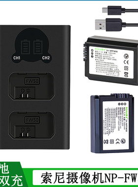 适用于索尼微单相机NP-FW50电池A7r2 zve10 nex7 NEX6 NEX5充电器