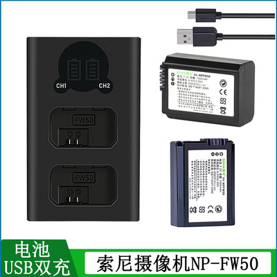 适用于索尼相机电池充电器