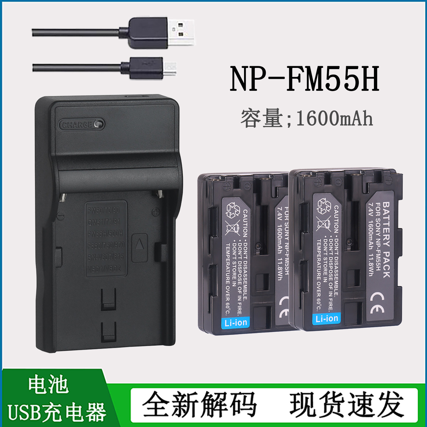 适用于 索尼摄像机电池DSC-F707 DSC-F717 DSC-F828 HVR-A1充电器