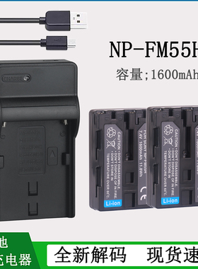 适用 索尼电池DCR-PC101 PC103E PC104E HVR-A1C MVC-CD200充电器