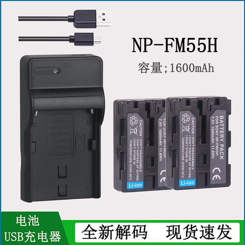 适用索尼摄像机电池充电器