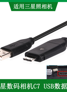 适用于 三星相机ST500 M310W CL5 CB20U05A CB20U05B SL201数据线