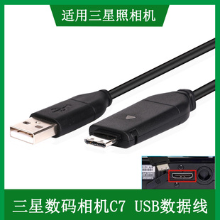 三星相机ST500 CB20U05B M310W CB20U05A SL201数据线 CL5 适用于