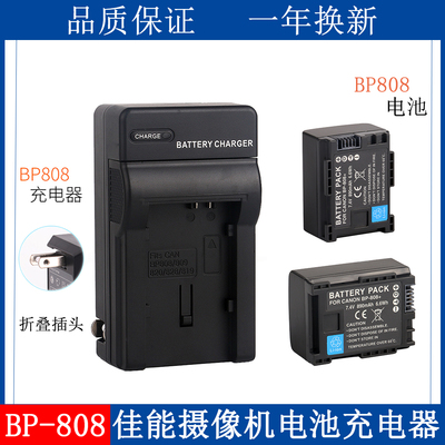 佳能摄像机电池BP808BP827