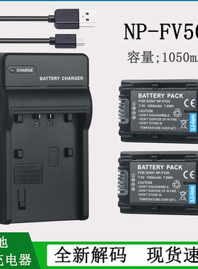 适用索尼摄像机NP-FV50电池HDR-PJ510 PJ610 PJ350E PJ510E充电器