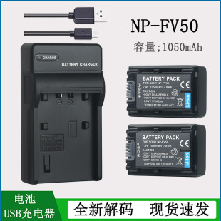 AXP55 AX40 AX60 适用于 FV50电池FDR DEV 5充电器 索尼NP