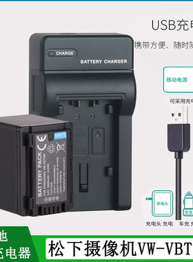 适用于 松下摄像机电池HC-V785 V800 V808 HC-VX2 HC-VX11充电器