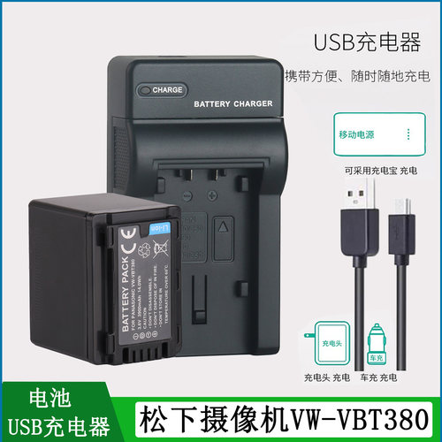 松下VW-VBT380电池充电器