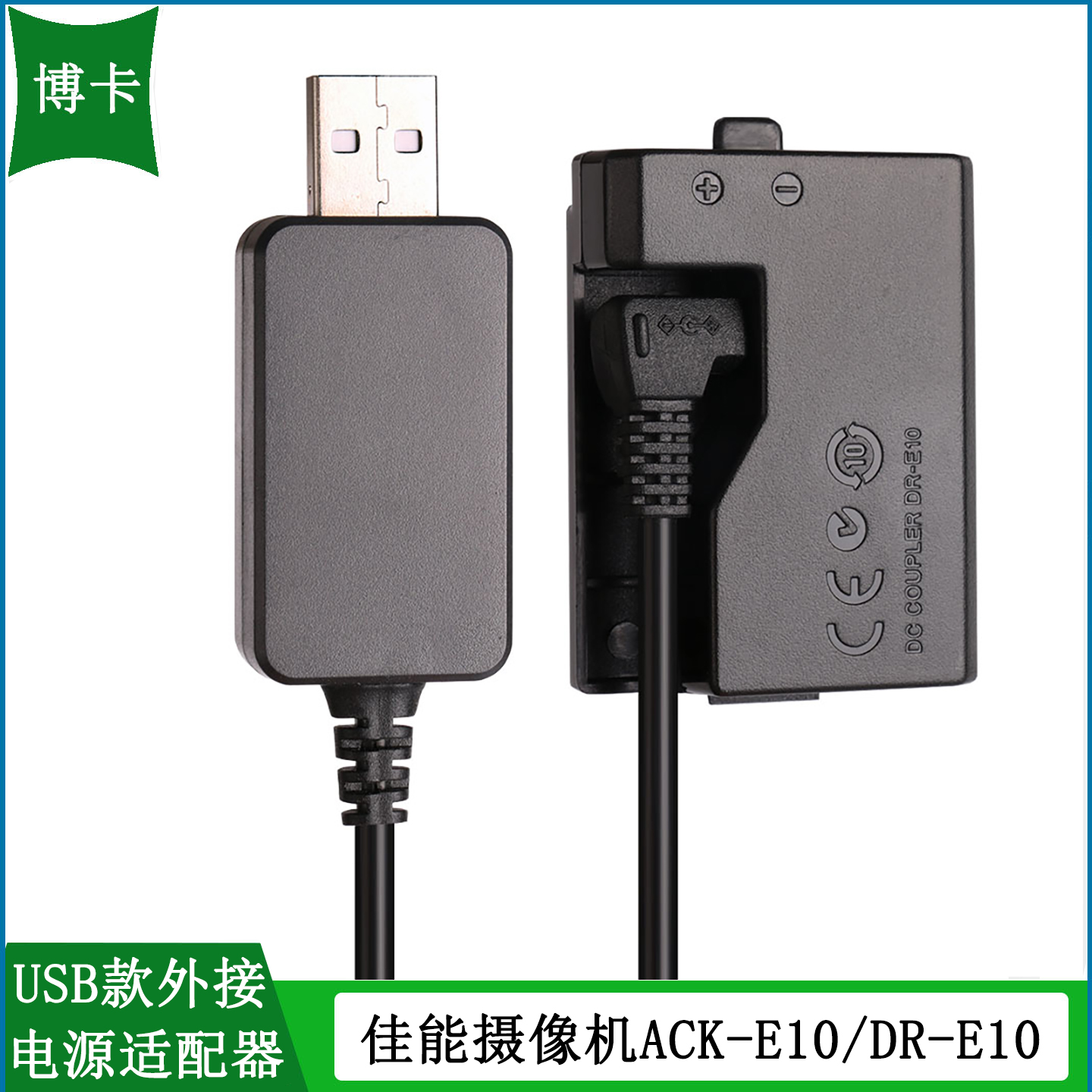 适用于佳能摄像机电源适配器