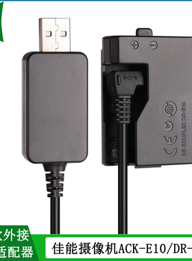 适用 佳能电源ACK-E10 EOS 1100D 1200D 2000D Rebel T3 T5适配器