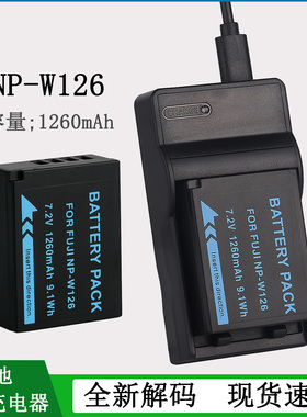适用 富士微单NP-W126S电池HS30 HS33EXR HS35EXR HS50EXR充电器