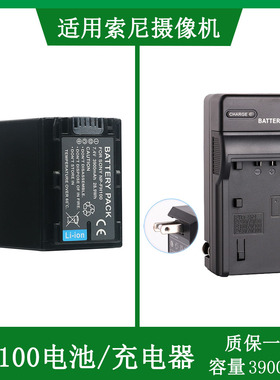 适用于 索尼锂电池HDR-CX520E CX100E CX105E CX500E CX106充电器