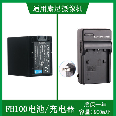 索尼摄像机FH50FH100电池充电器