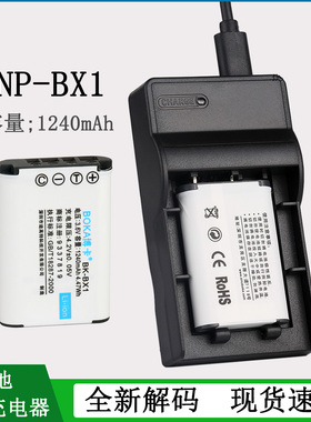 适用于索尼微单电池bx1充电器HDR-CX240 PJ240E PJ410 AS50 AS200