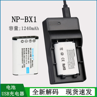 适用于索尼微单电池bx1充电器HDR-CX240 PJ240E PJ410 AS50 AS200