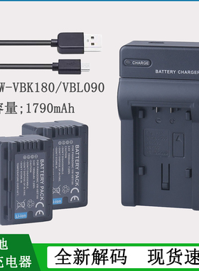 适用 松下摄像机锂电池SDR-H85 H95充电器HDC-TM40 SD60GK VBK180