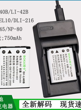 适用于 奥林巴斯相机LI40B电池TG-310 TG-320 VH-210 u7000充电器