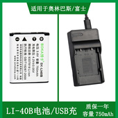 EL10电池S500 S210 S510 适用尼康EN S520 S200 S225 S5100充电器