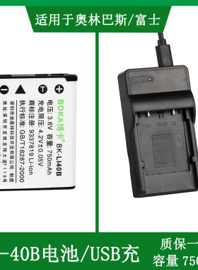 适用于爱国者相机USB充电器电池