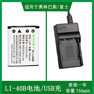 适用于富士相机USB充电器电池