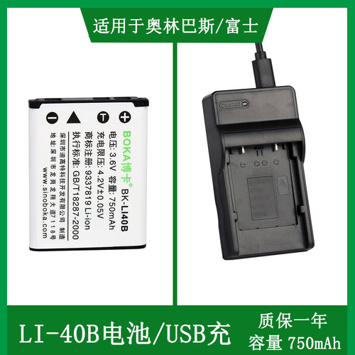 适用于尼康相机USB充电器电池