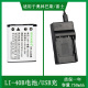 EL10电池S500 S210 S510 适用尼康EN S520 S200 S225 S5100充电器