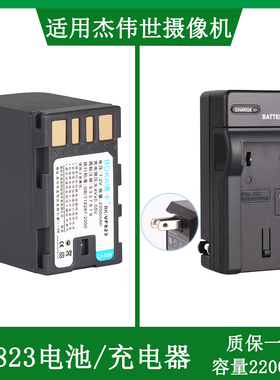 适用 JVC杰伟世摄像机电池GR-D740AC GR-D760 GR-D870 D770充电器