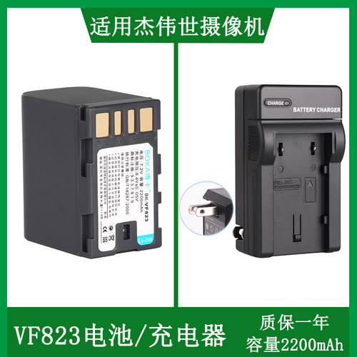 适用于杰伟世摄像机电池充电器