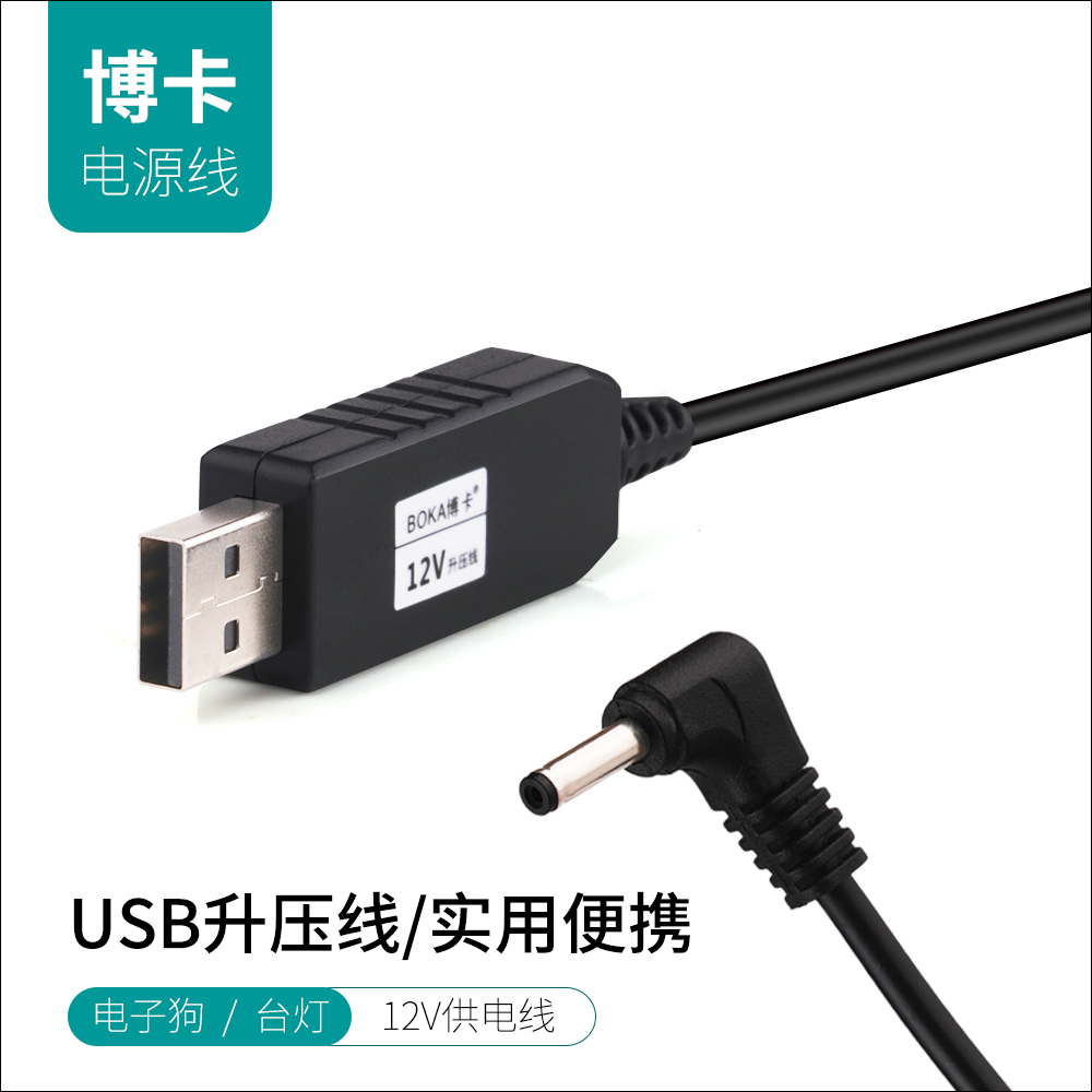 车载电子狗充电线USB电源线供电线12V