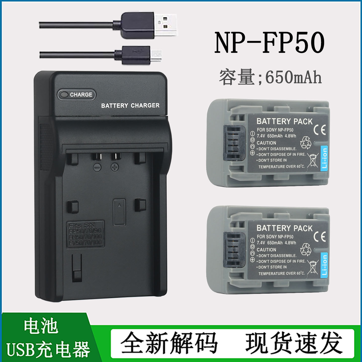 适用索尼摄像机FP50锂电池充电器
