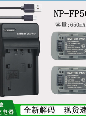 适用 索尼摄像机电池DCR-SR50E DCR-SR60E DCR-SR70E SR40E充电器