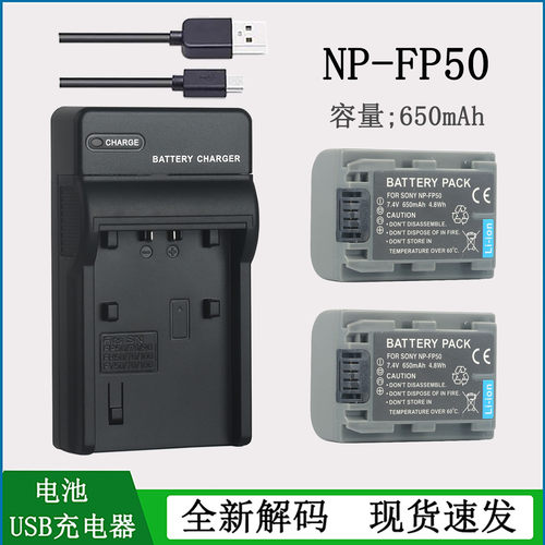 适用索尼摄像机电池充电器