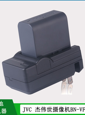 适用于 JVC杰伟世锂电池GY-HM100 GR-D725 GR-D790充电器BN-VF823