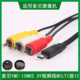 索尼摄像机HDR 15MR2 CX220E VMC AV视频线 MULTI接口线 适用于