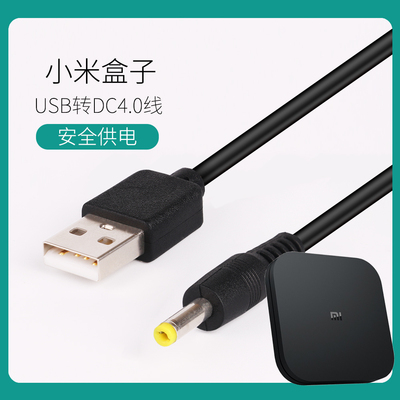 小米电源线盒子4代USB5V2A