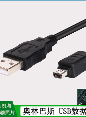 适用 奥林巴斯相机USB数据线FE5030 U7040 U1000 X960 u5010 TG3