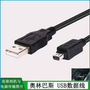 适用于 奥林巴斯FE280 em5 u1070相机数据线C-1/FE-230传输线e100