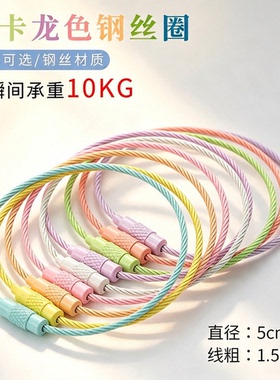 马卡龙手工拼豆diy环扣钢丝圈