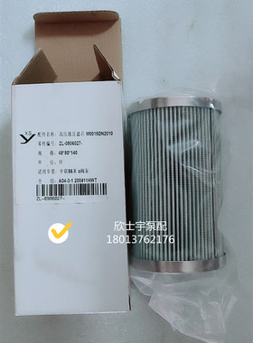 中联泵车配件 ZL-0906027-高压液压滤芯 M0015DN2010