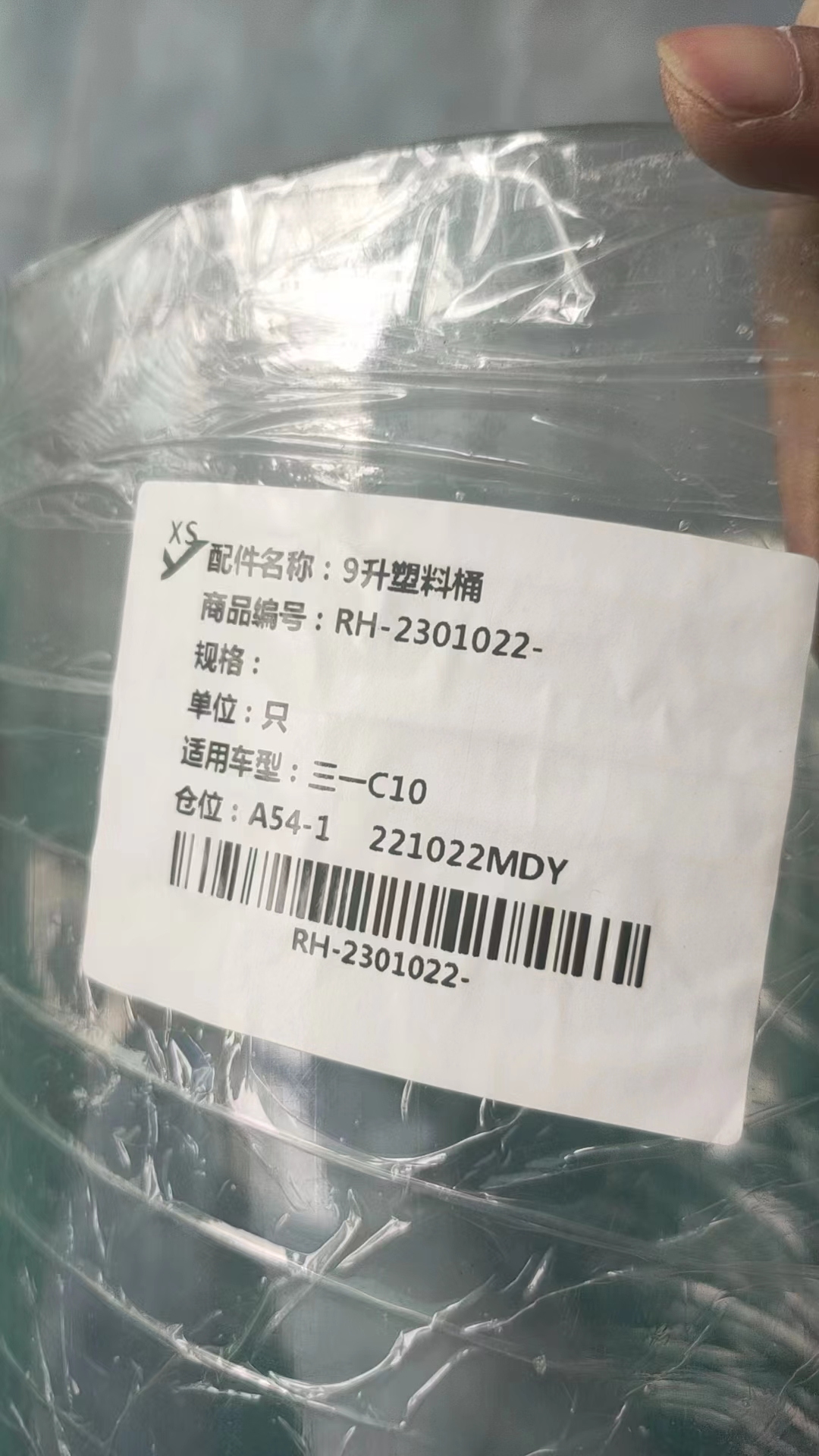 销三一泵车配件锂基脂桶9L润滑脂泵桶锂基脂塑料桶新