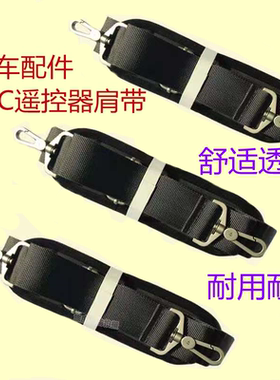 泵车HBC遥控器背肩腰带