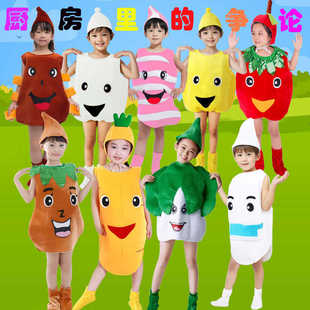 厨房里的争论演出服儿童菜刀表演服幼儿青菜肥肉馒头苹果土豆服装