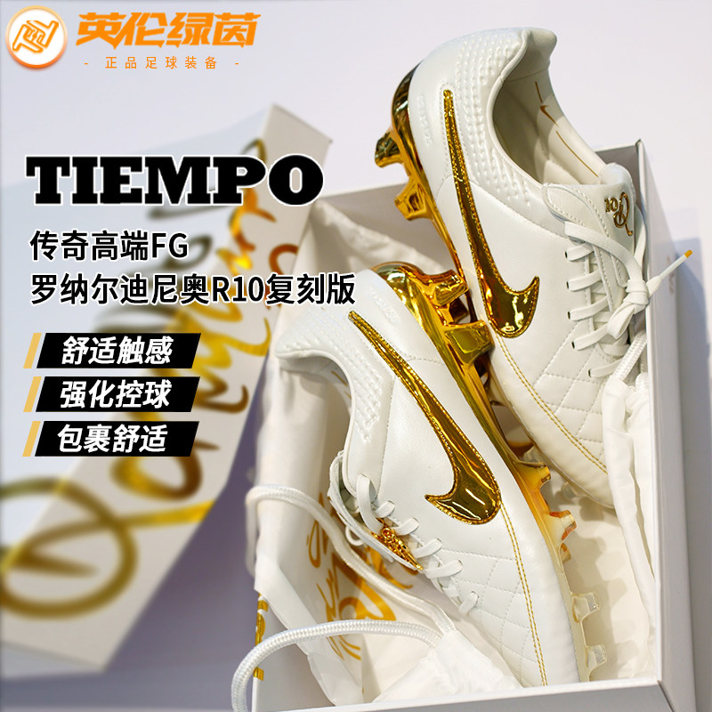 英伦绿茵 耐克传奇高端FG罗纳尔迪尼奥R10复刻版足球鞋IF4388-100