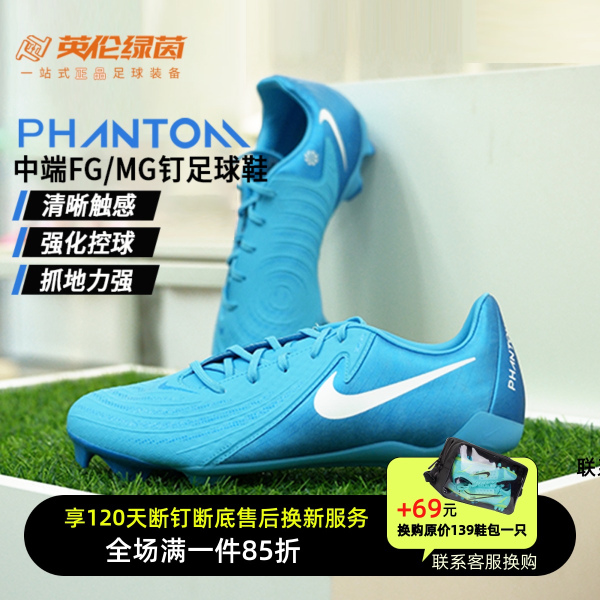 清仓特卖耐克暗煞PHANTOM GX2中端FG/MG混钉足球鞋成人FD6723-400