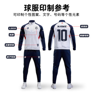 Desporte体士彪足球教练服男套装足球队教练员外套训练服定制服装