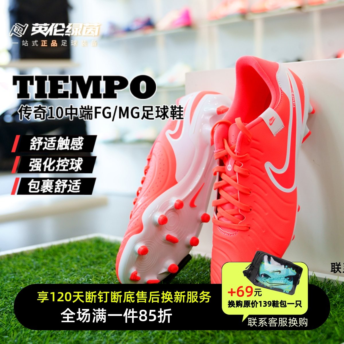 英伦绿茵正品NIKE耐克传奇10中端MG短钉运动足球鞋成人DV4337-800,运动鞋new,足球鞋,淘宝优惠券,粉丝福利购,淘宝优惠卷