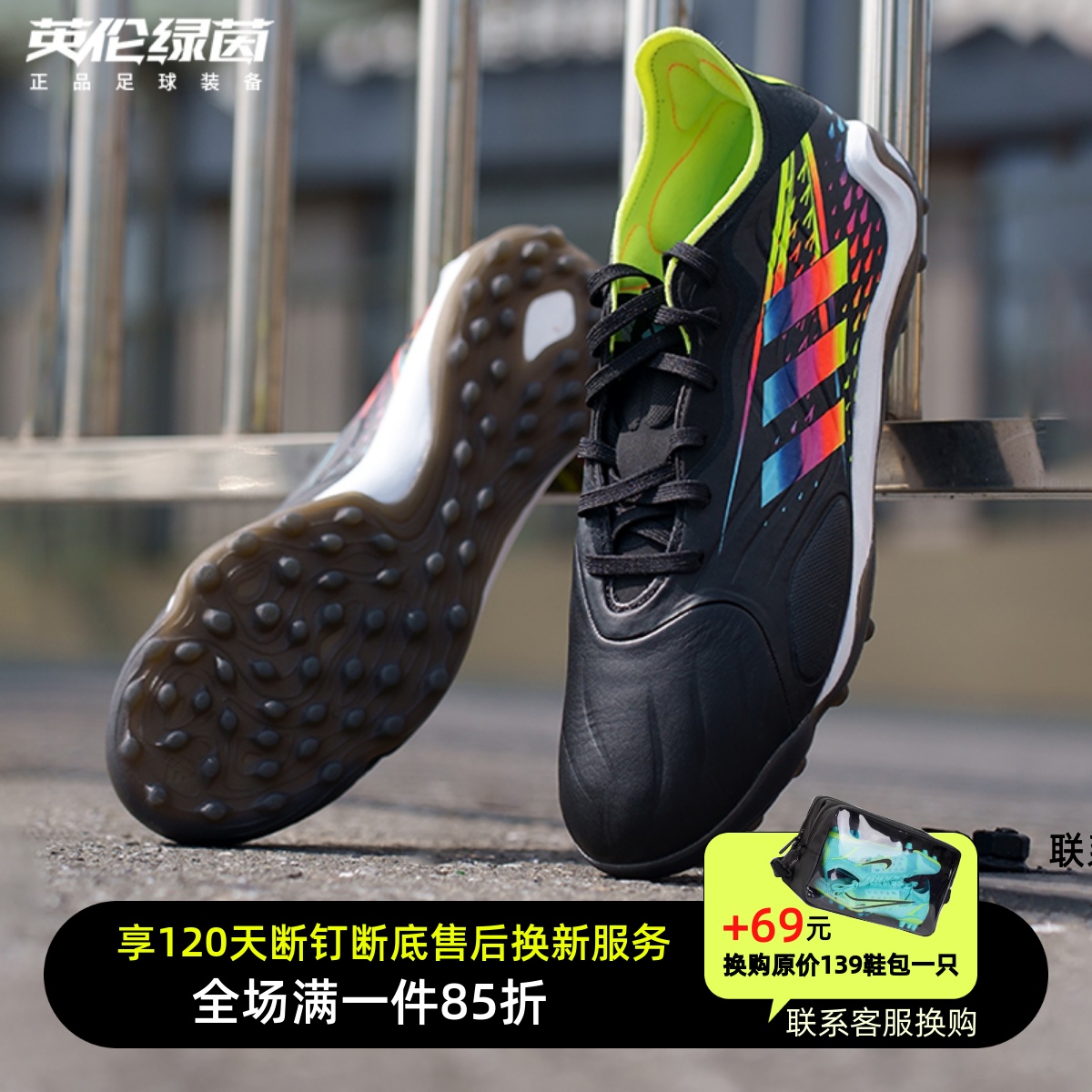 阿迪达斯合成革低帮飞盘足球碎钉