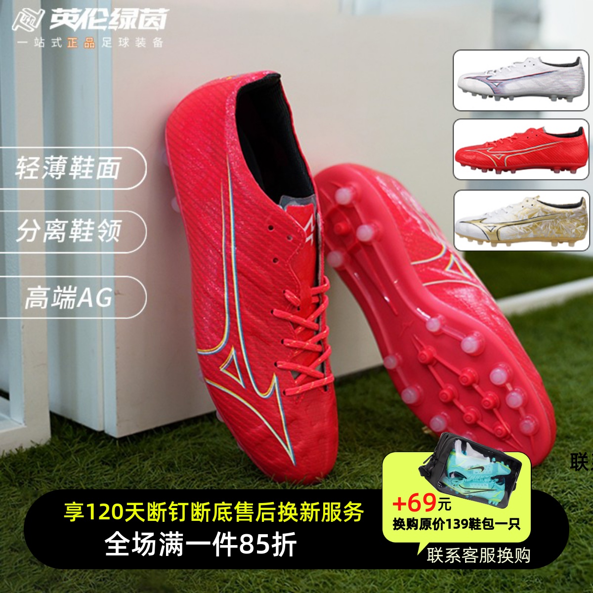 美津浓合成革低帮足球橄榄球短钉